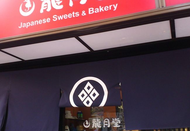 新馬場商店街のパン屋