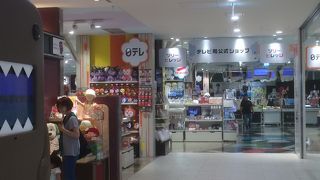 テレビ局公式ショップ