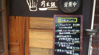 名東区スポーツセンター近くのビストロ