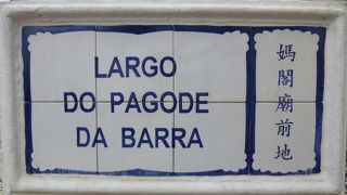 世界遺産の広場です、綺麗にしましょうね