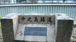 都会のオアシス