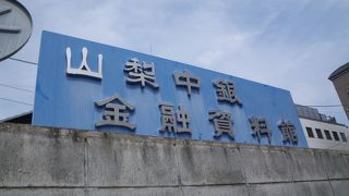 お金の歴史を学べます