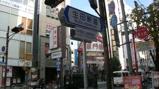 数多くの商業施設が軒を連ねています