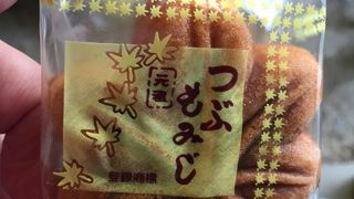 できたて、あつあつのもみじ饅頭