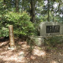 皇太子殿下行啓の地、碑。