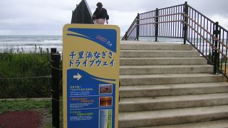 海が荒れて通行禁止で残念