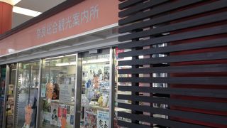 近鉄奈良駅1階!!