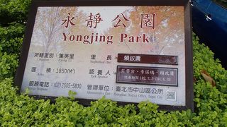 文昌宮近くの公園