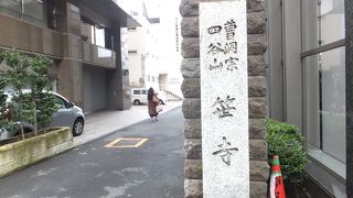メトロ丸ノ内線「四谷三丁目」駅から程近い寺院です