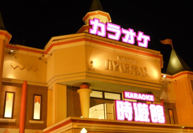 カラオケ時遊館 仙台幸町店