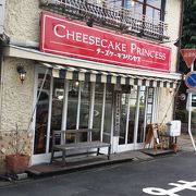 チーズケーキ、キッシュが、おいしい