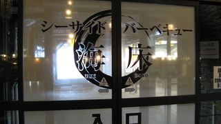 バーベキュースタイルで頂ける