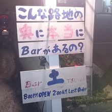 BAR土