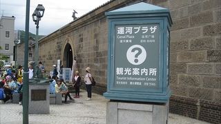 小樽の観光案内所