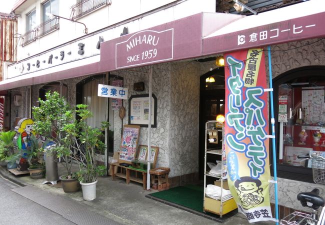 懐かしい喫茶店