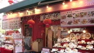 南京町にある上海料理のお店