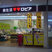 都会的なスーパーです By ひろりん ロピア ららぽーとtokyo Bay店 のクチコミ フォートラベル