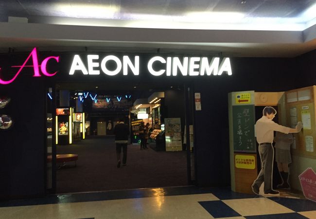 イオンシネマ大宮 クチコミ アクセス 営業時間 大宮 フォートラベル イオンシネマ大宮 クチコミ アクセス 営業時間 大宮 フォートラベル