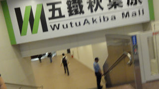 リニューアルしてました