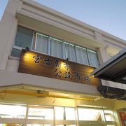 小さい市場