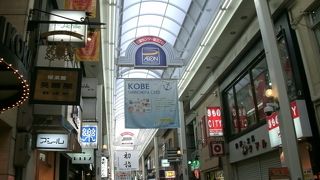 神戸市内最大の商店街