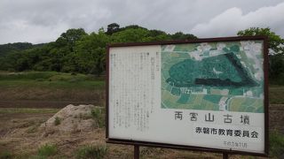 まさに巨大古墳