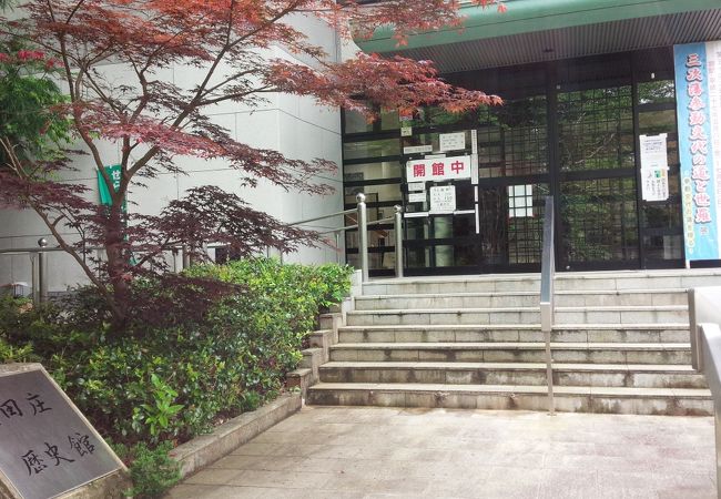 大田庄歴史館