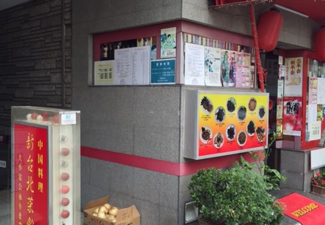 新台北菜館 クチコミ アクセス 営業時間 銀座 有楽町 日比谷 フォートラベル