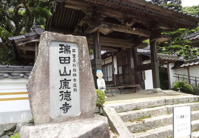 康徳寺