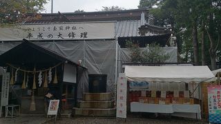 上総一ノ宮駅の由来