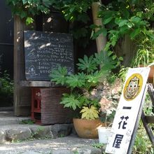 海岸への途中で休憩