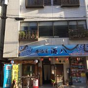 島料理、海鮮居酒屋