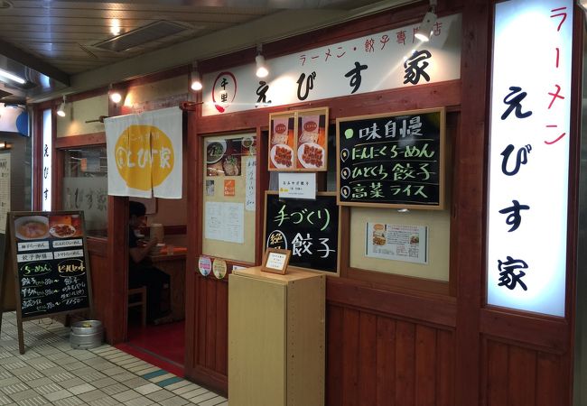 トマトラーメン ♪