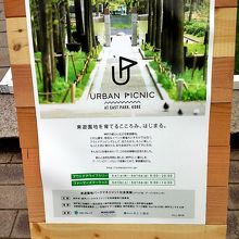 本のイベントの告知看板です