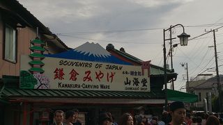 トップクラスの「武器屋」