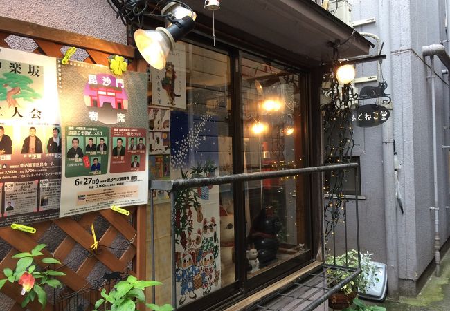 猫グッズ＆リサイクル着物の小さなお店