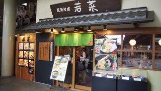 今津線に降りたら