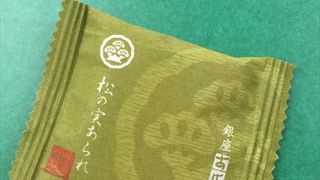 ここでは、あられがおすすめです。