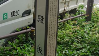 今は一部を残すのみ