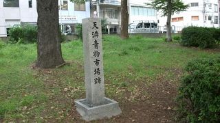大阪の三大市として栄えた跡の碑