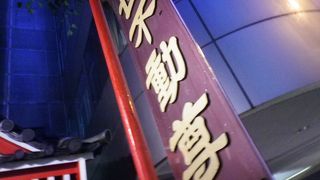 神田駅近くにひっそりとありました。