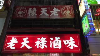 なんだこの行列は