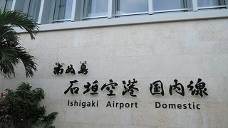 石垣主要空港