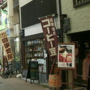 三条商店街にあるコーヒーの専門店