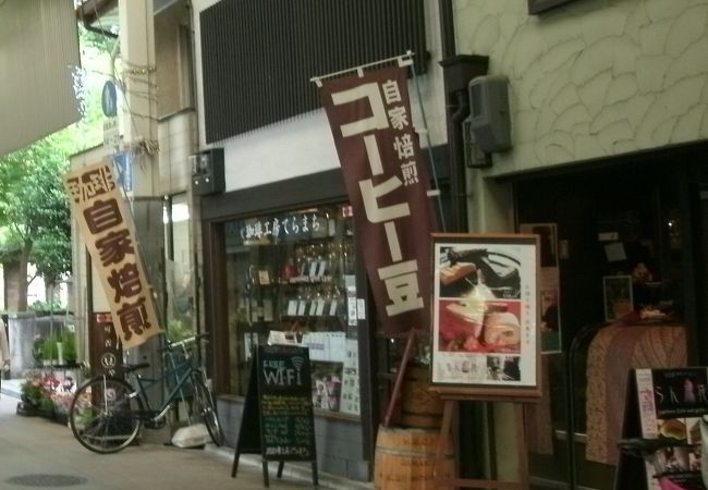 三条商店街にあるコーヒーの専門店