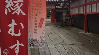 愛染さんでお馴染み。