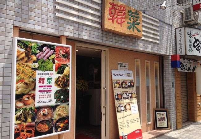 韓国家庭料理 韓菜 クチコミ アクセス 営業時間 錦糸町 フォートラベル 韓国家庭料理 韓菜 クチコミ アクセス 営業時間 錦糸町 フォートラベル