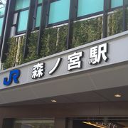 JR森ノ宮駅が改装された