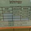 マジュロ空港内の施設とタクシーの料金表