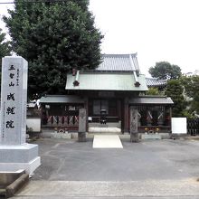 寺号標と山門。